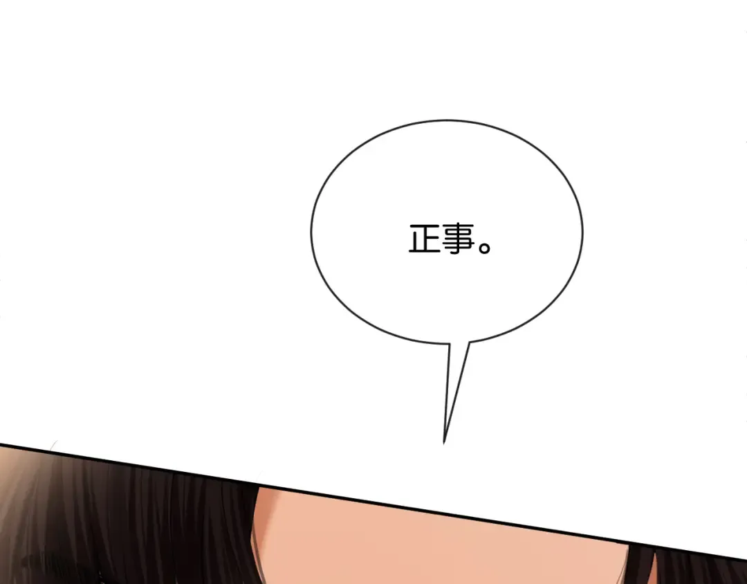 第64话 交易 第21页