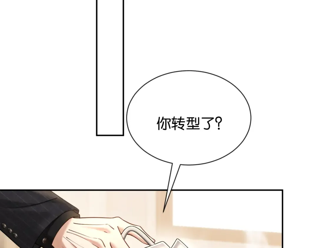 第64话 交易 第27页