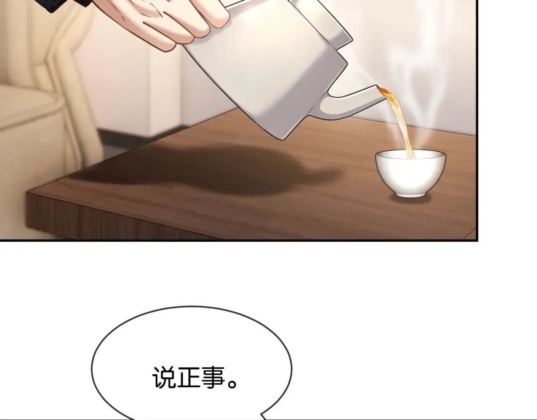 第64话 交易 第28页