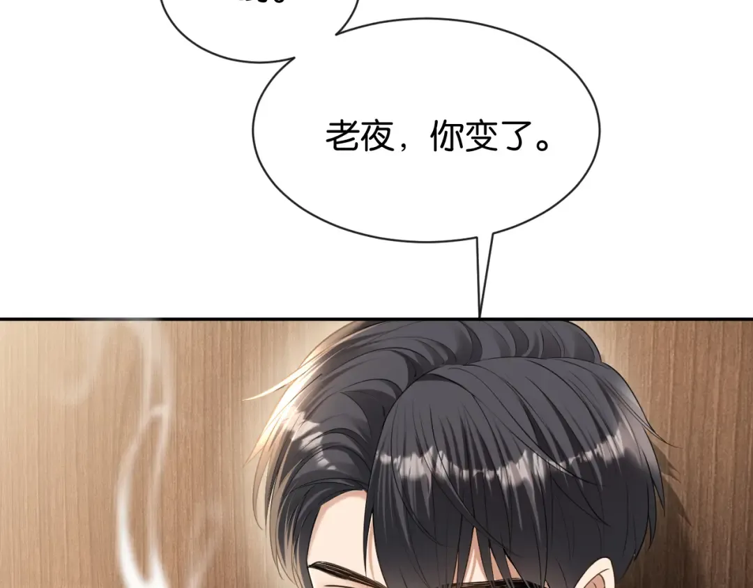 第64话 交易 第31页