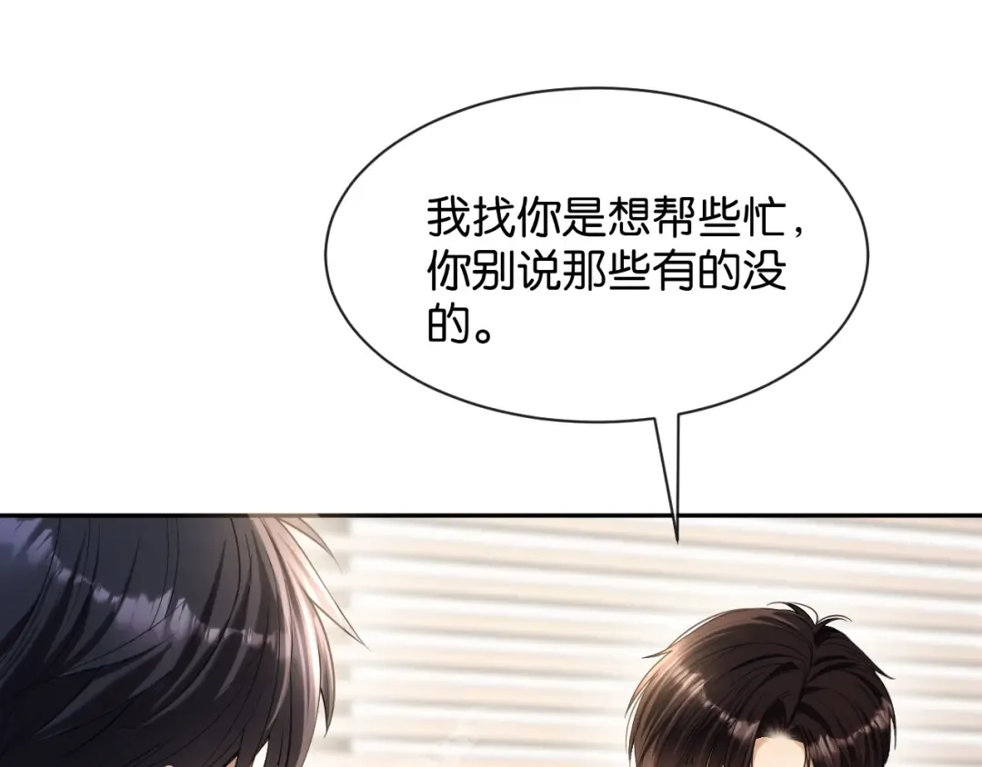 第64话 交易 第34页