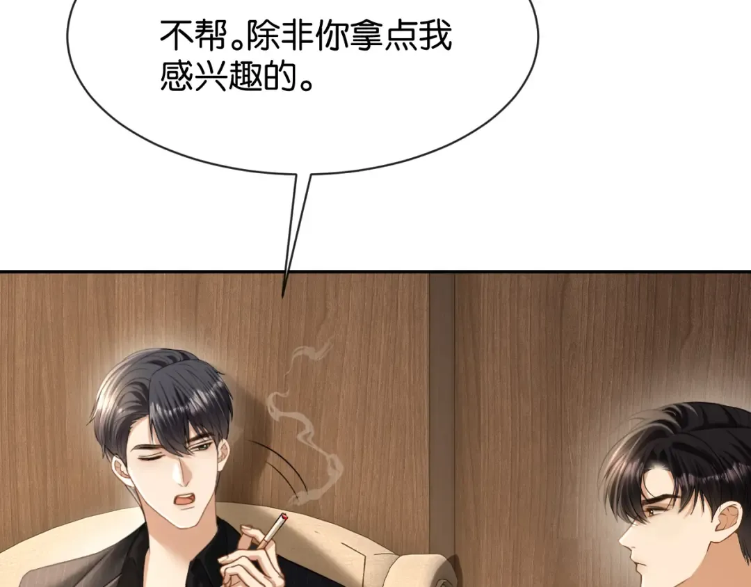 第64话 交易 第36页