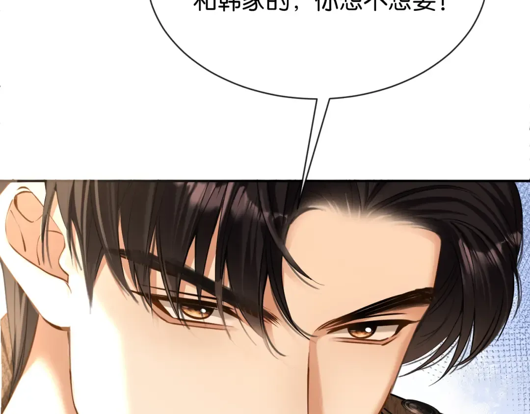 第64话 交易 第38页