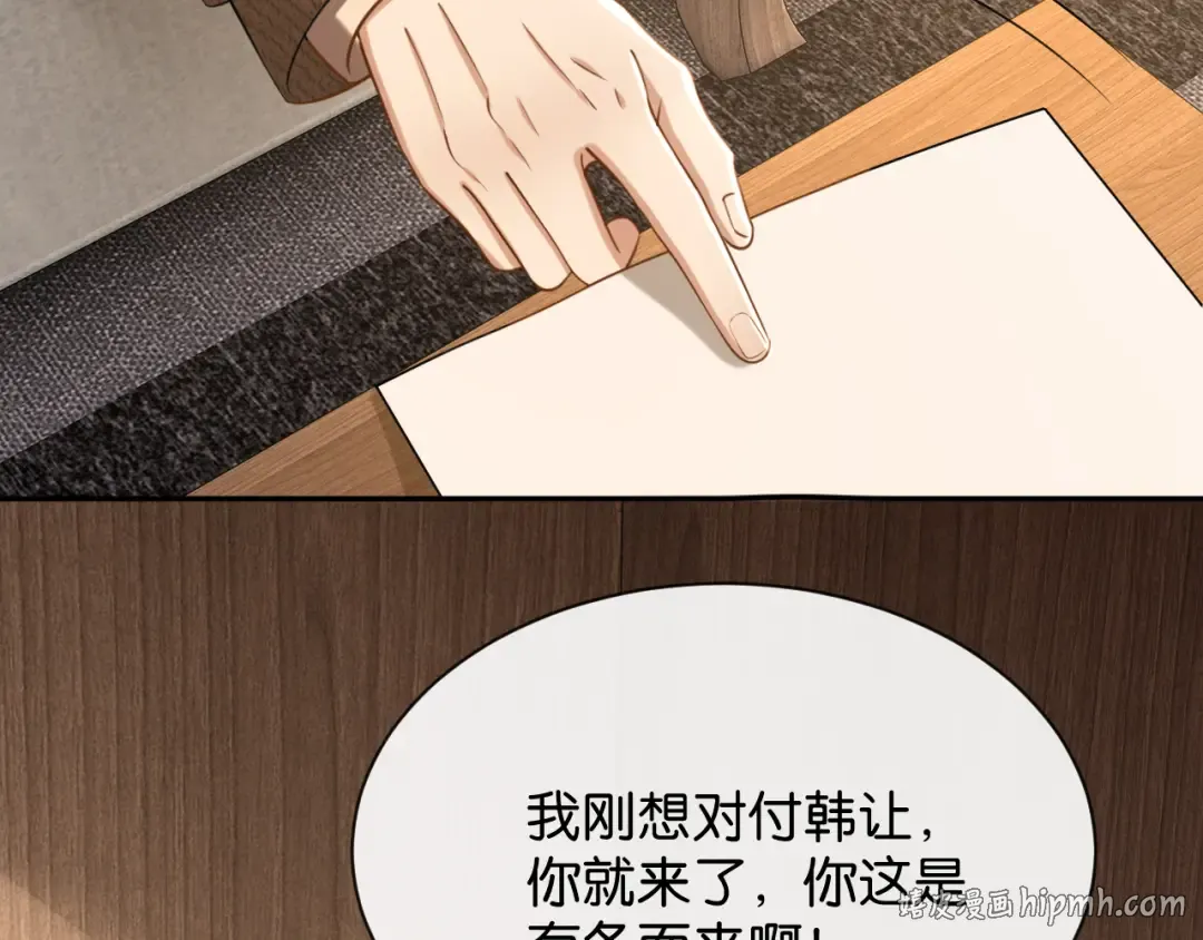 第64话 交易 第40页