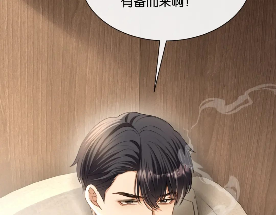 第64话 交易 第41页