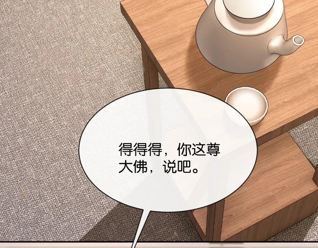 第64话 交易 第44页