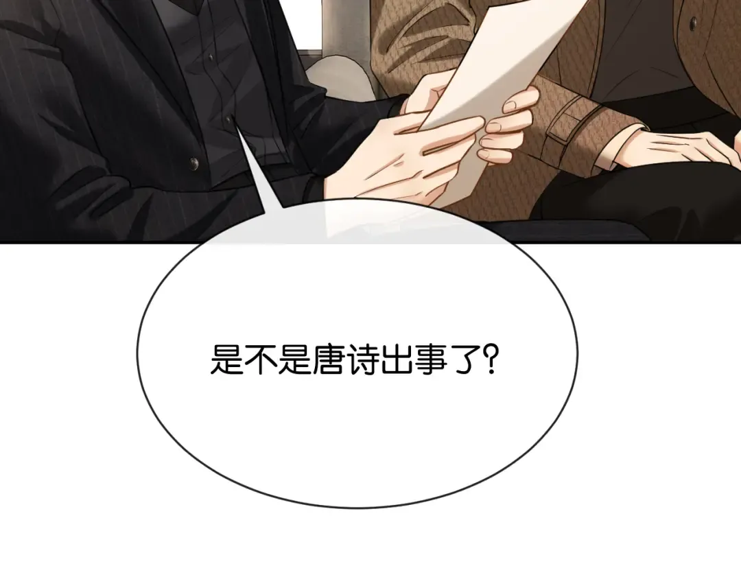第64话 交易 第46页