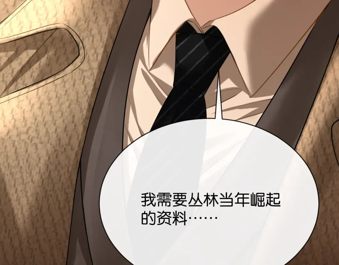 第64话 交易 第49页