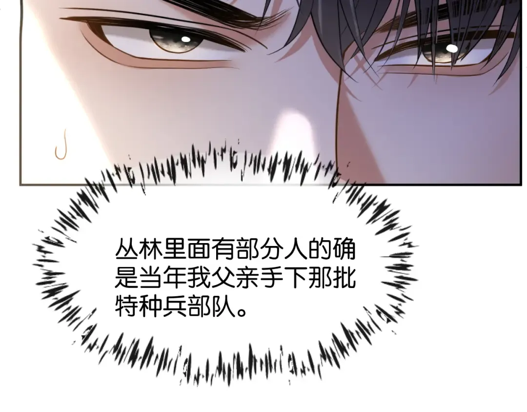 第64话 交易 第53页