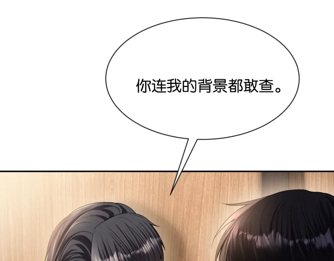 第64话 交易 第54页