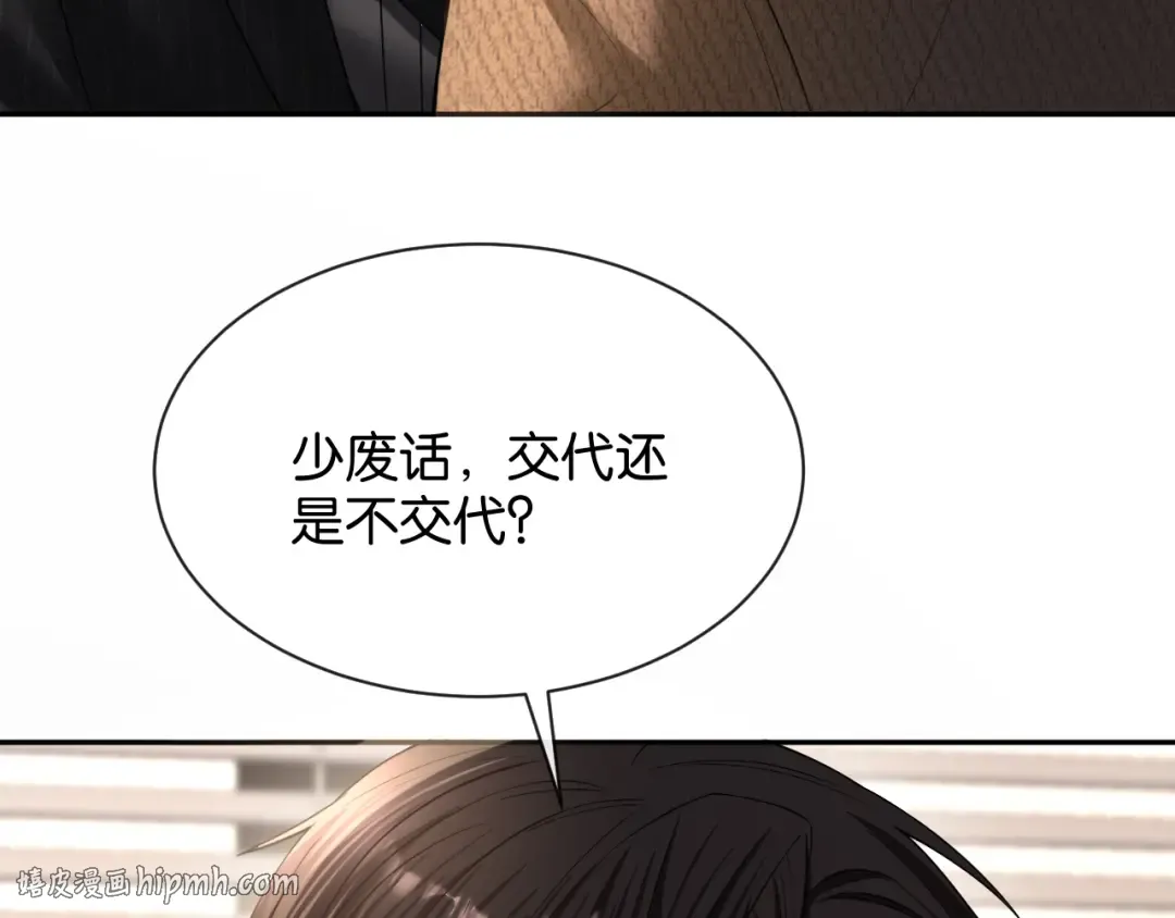 第64话 交易 第56页