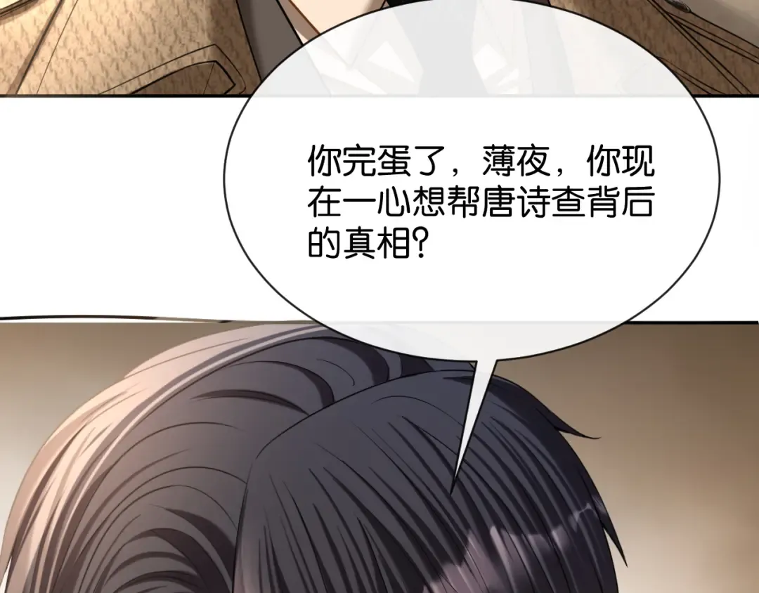 第64话 交易 第58页