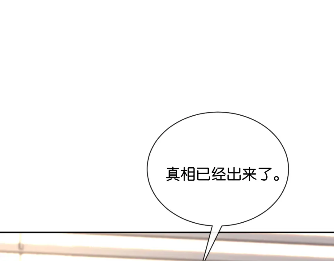 第64话 交易 第61页