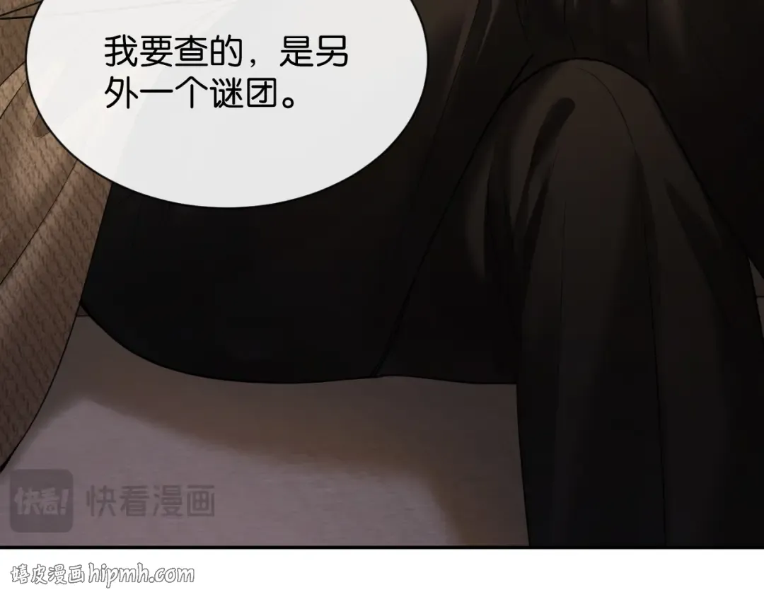 第64话 交易 第64页