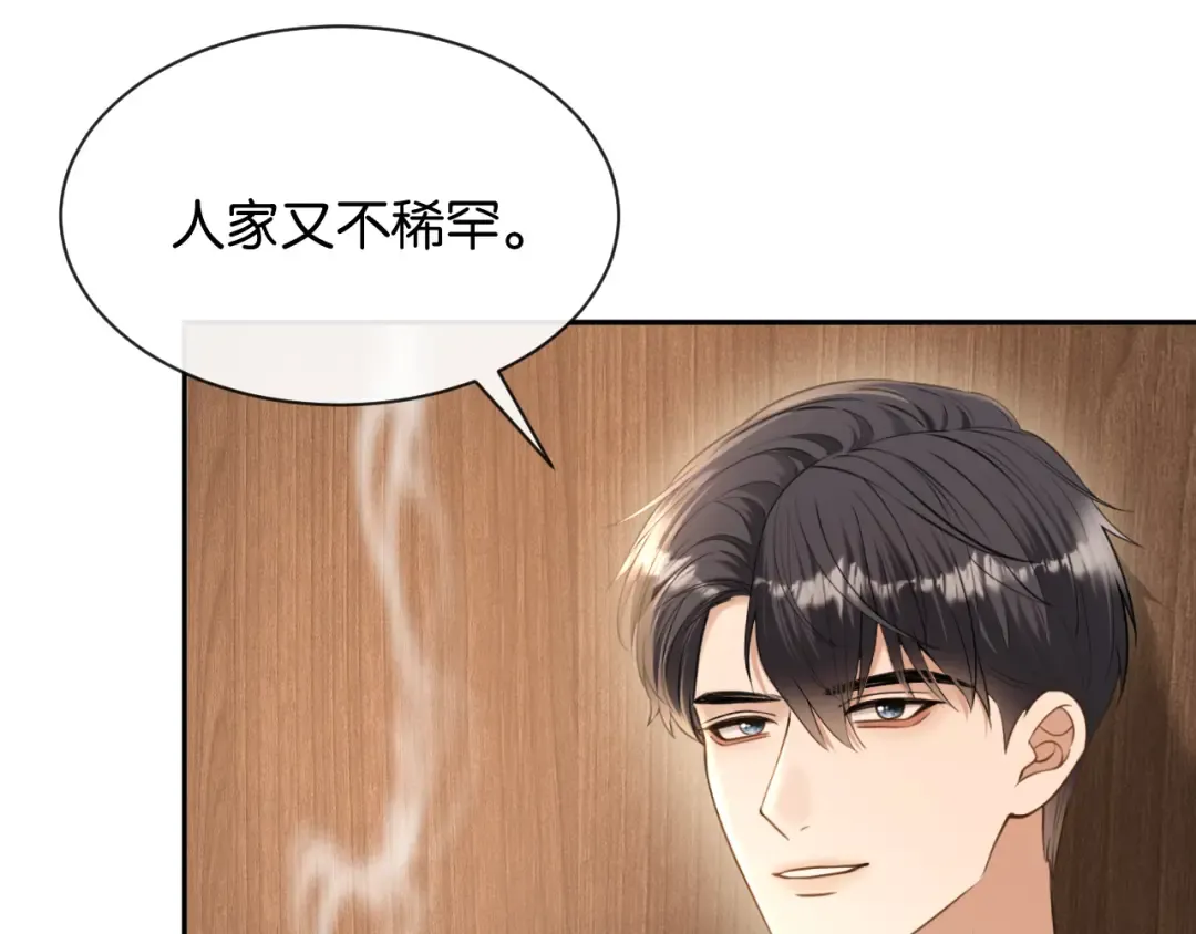第64话 交易 第65页