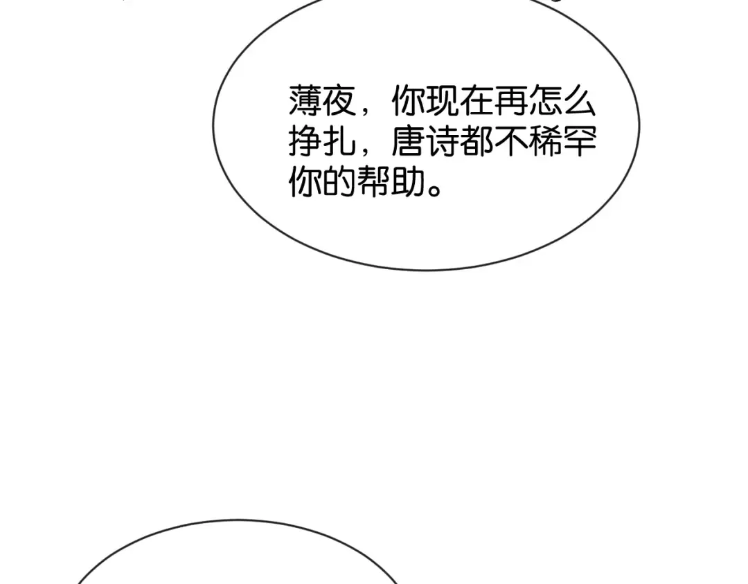 第64话 交易 第67页
