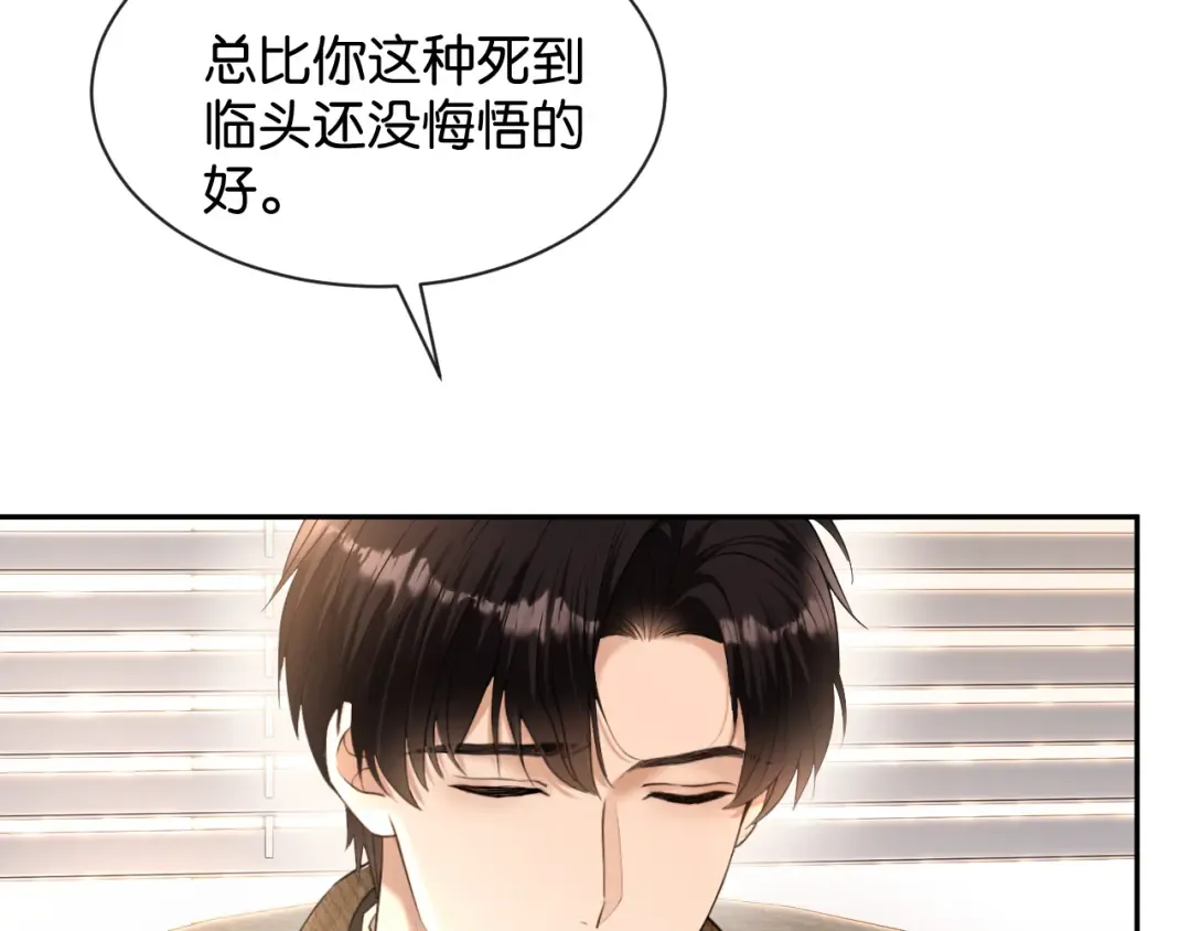 第64话 交易 第68页