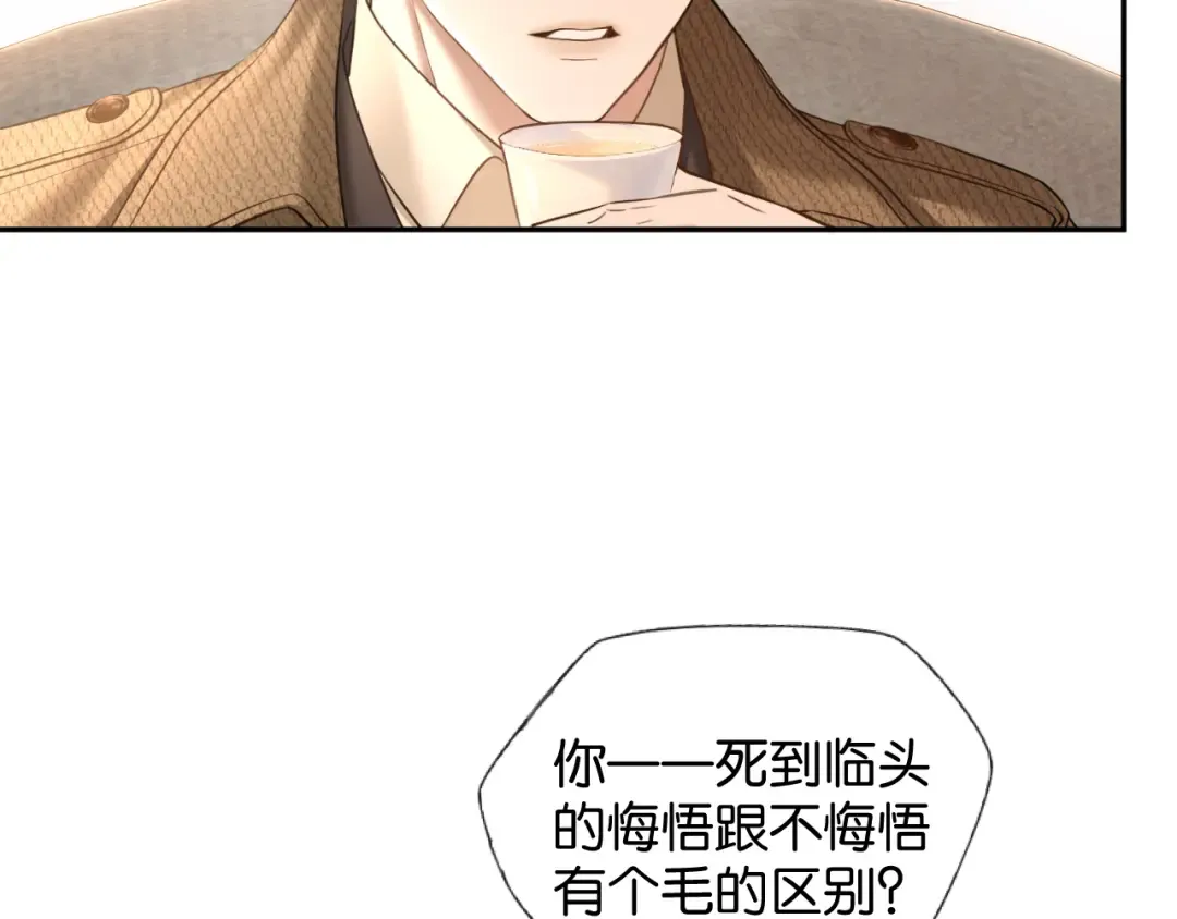 第64话 交易 第69页