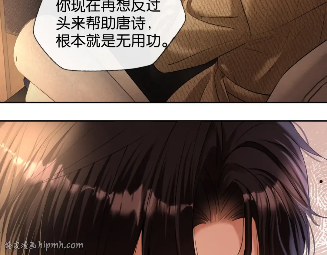 第64话 交易 第72页