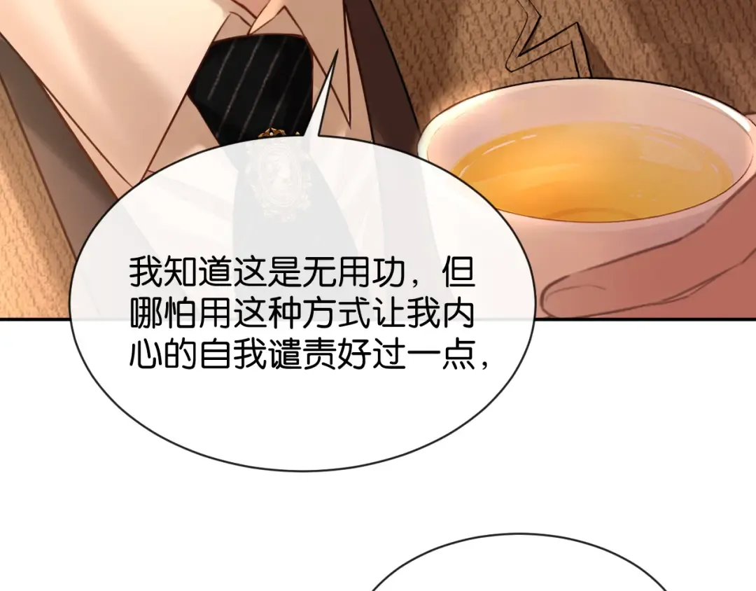 第64话 交易 第74页