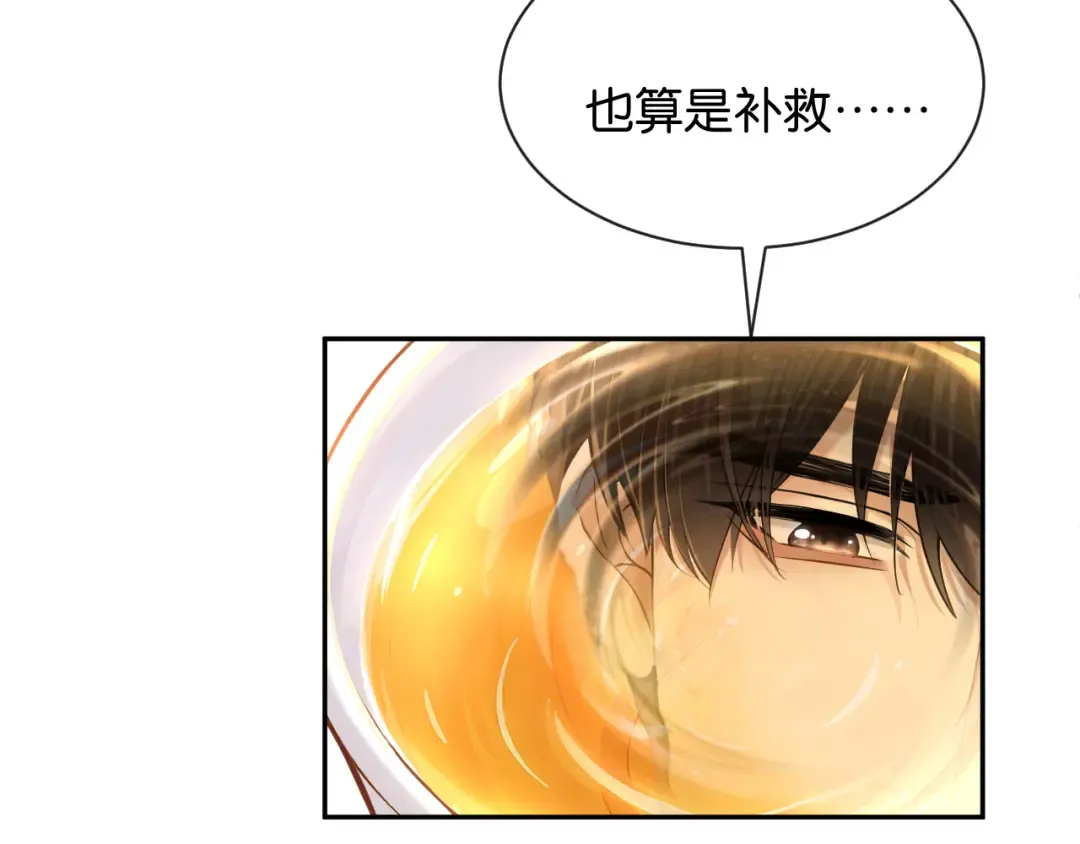 第64话 交易 第75页