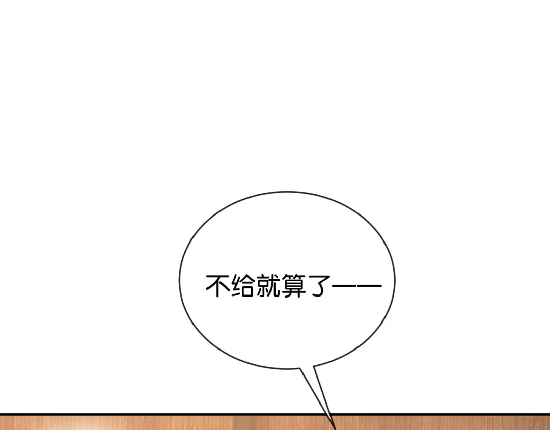 第64话 交易 第76页