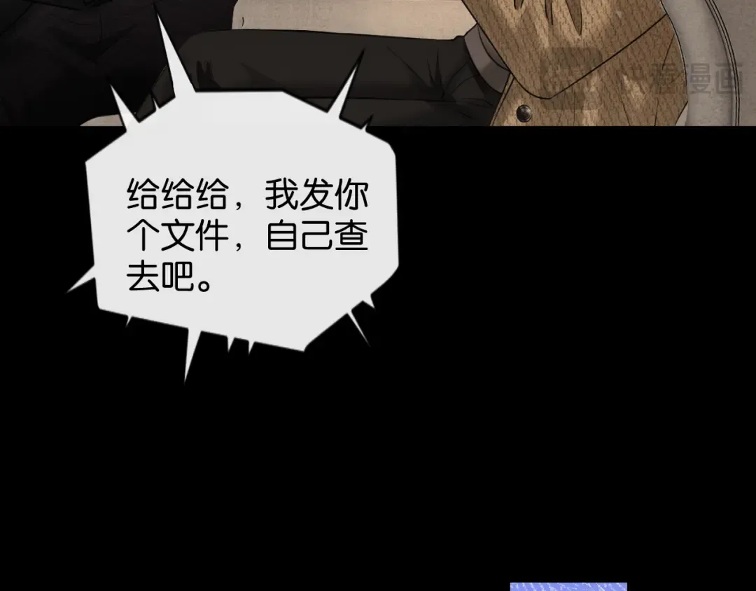 第64话 交易 第78页