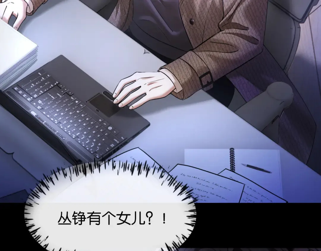 第64话 交易 第81页