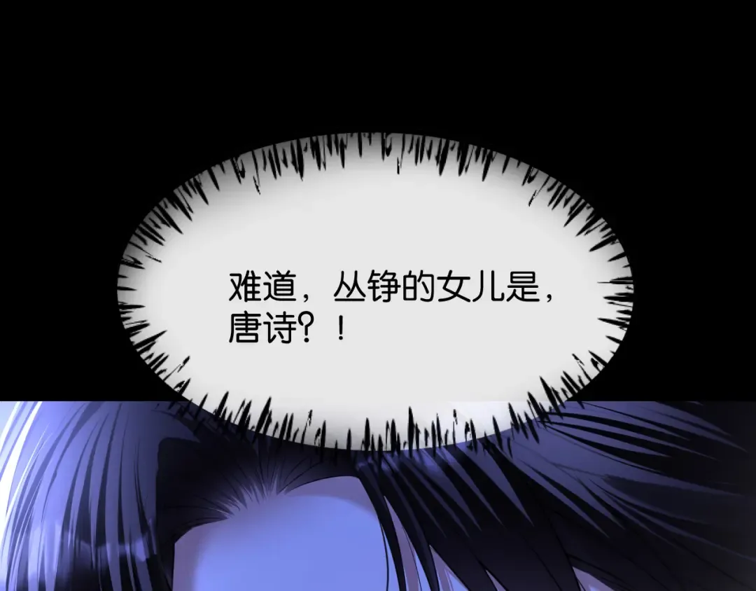第64话 交易 第83页