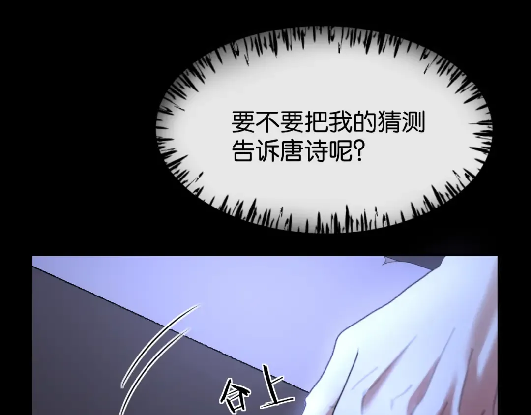 第64话 交易 第85页