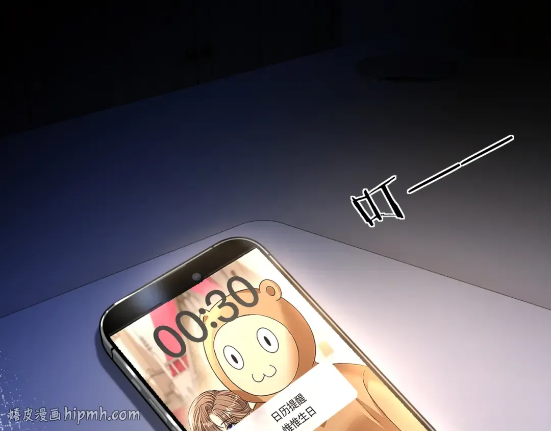 第64话 交易 第88页