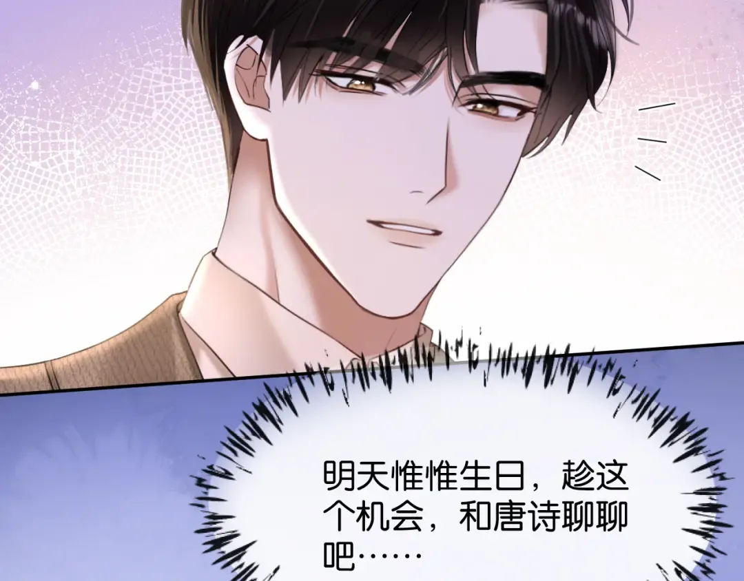 第64话 交易 第90页