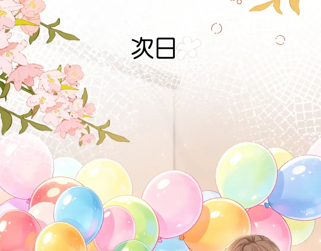 第64话 交易 第94页