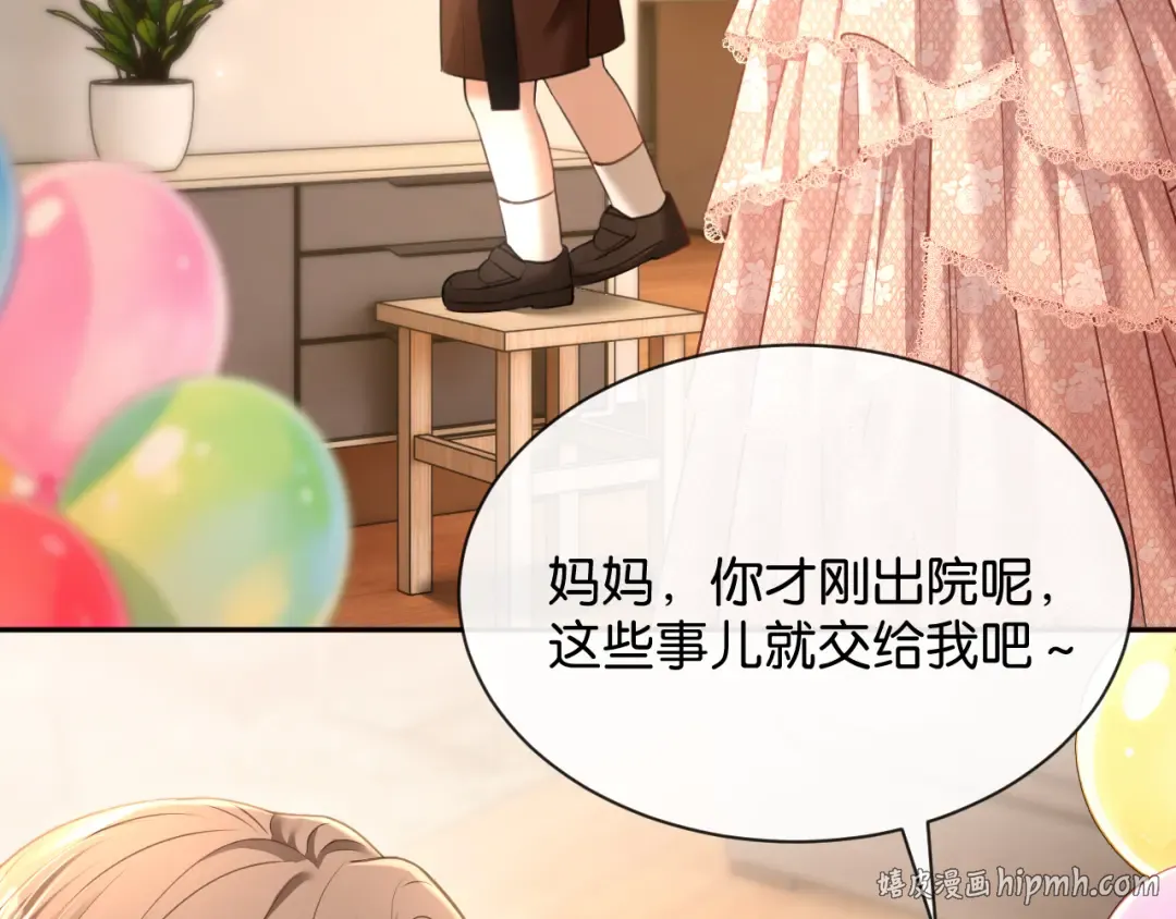 第64话 交易 第96页