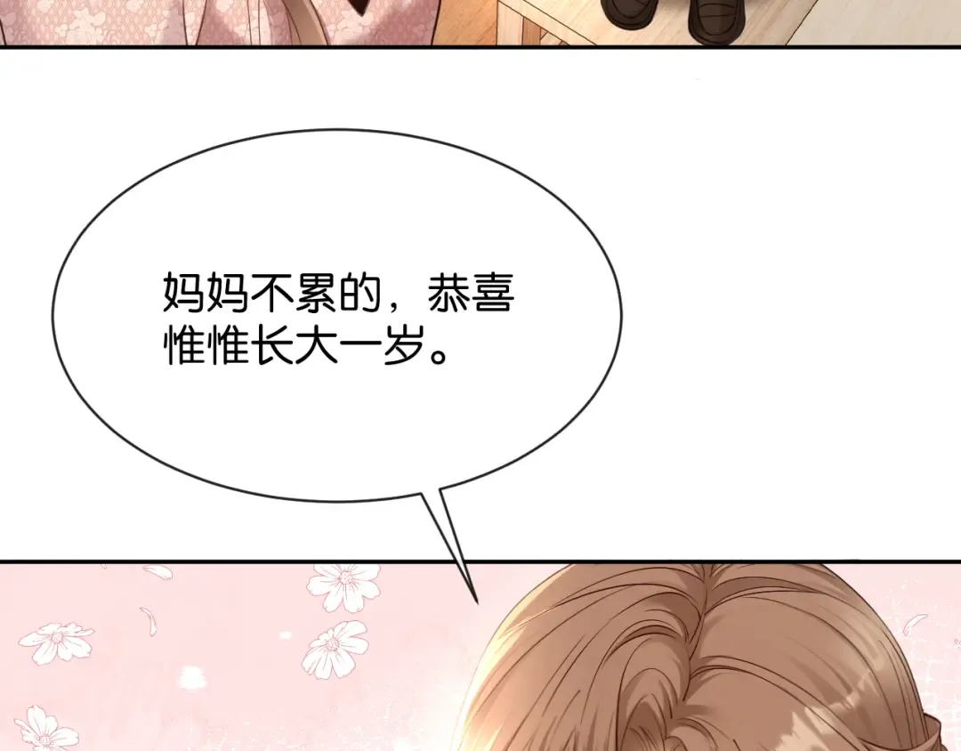 第64话 交易 第98页