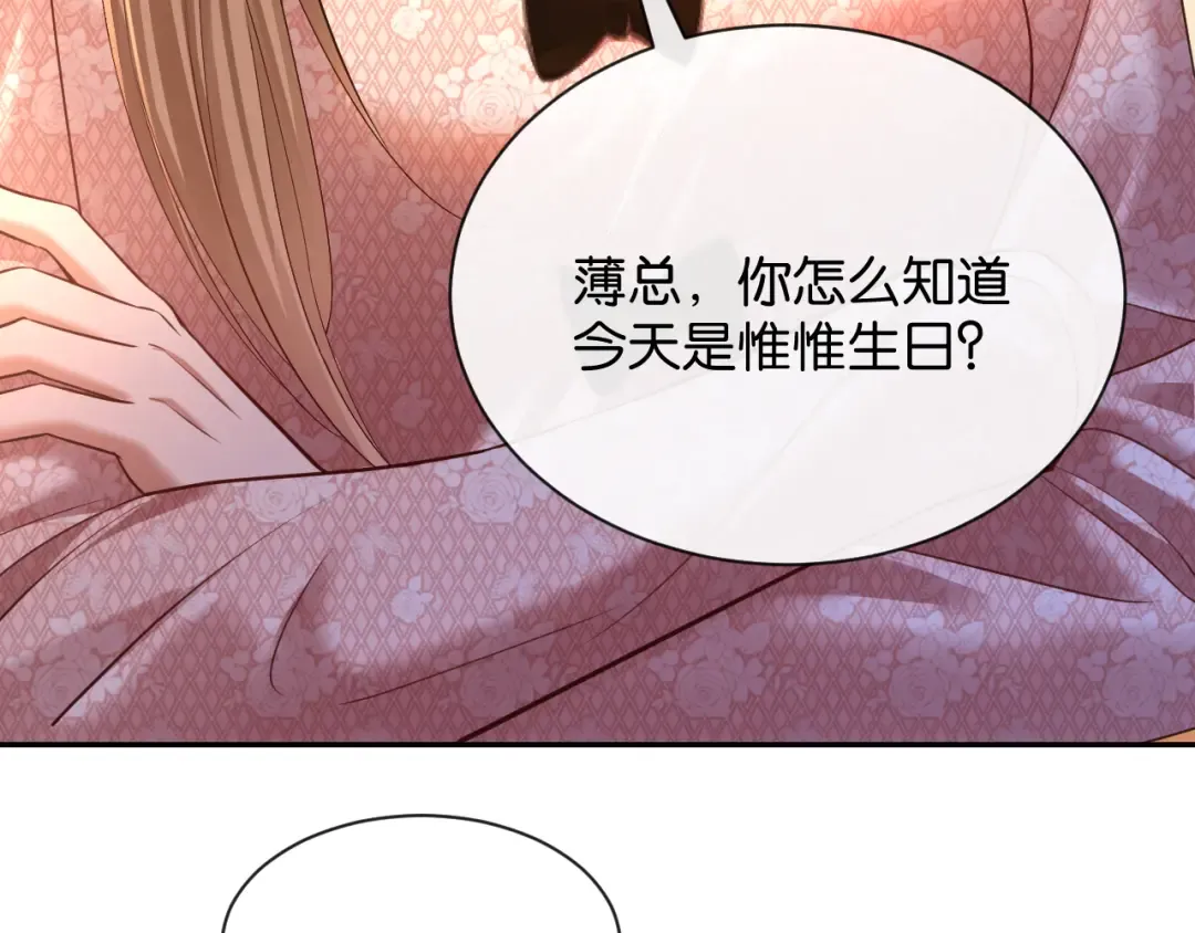 第64话 交易 第110页