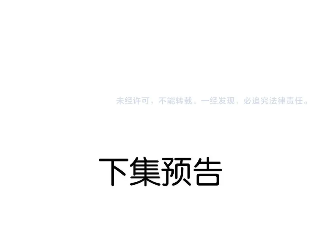 第64话 交易 第113页
