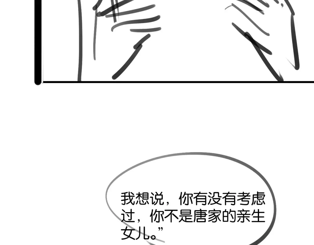 第64话 交易 第116页