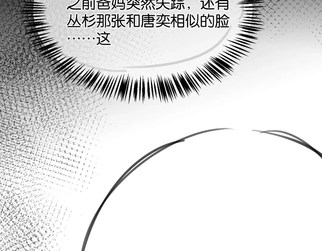 第64话 交易 第119页