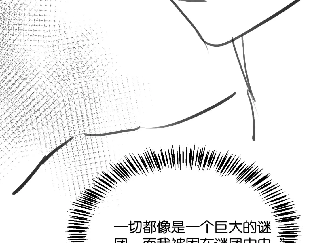 第64话 交易 第121页
