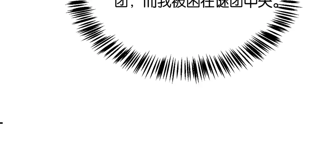 第64话 交易 第122页