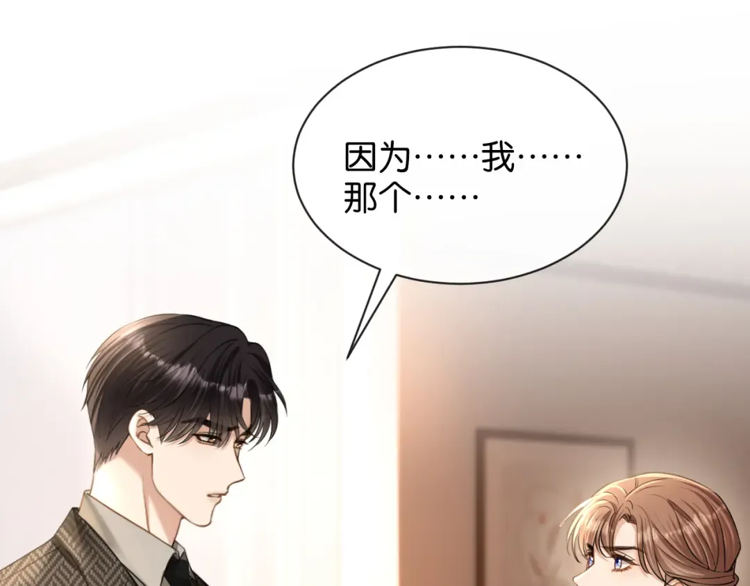 第65话 礼物上门 第4页