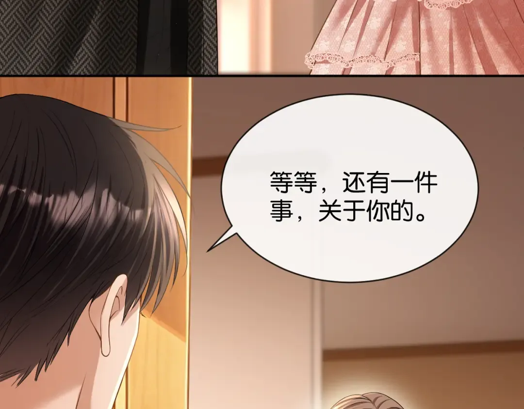 第65话 礼物上门 第12页