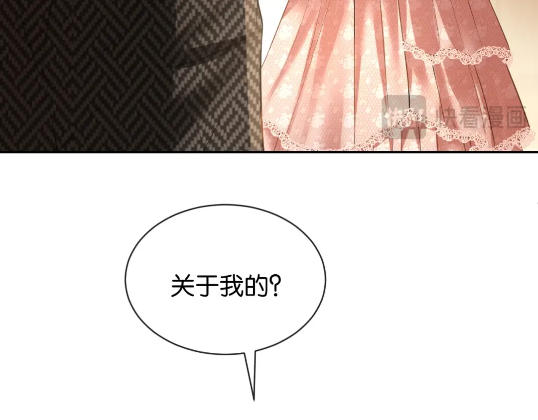 第65话 礼物上门 第14页