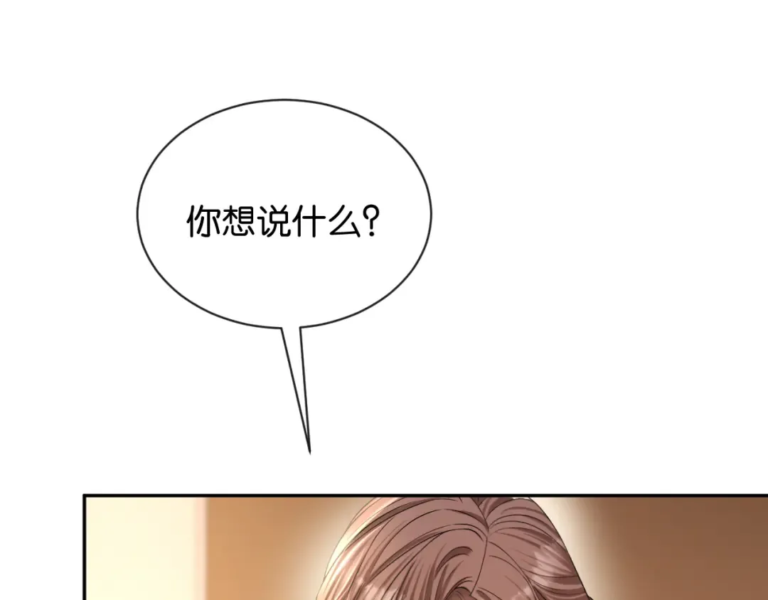 第65话 礼物上门 第22页