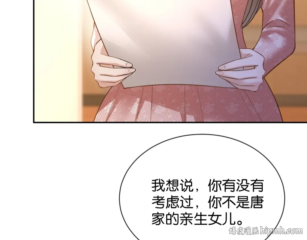 第65话 礼物上门 第24页