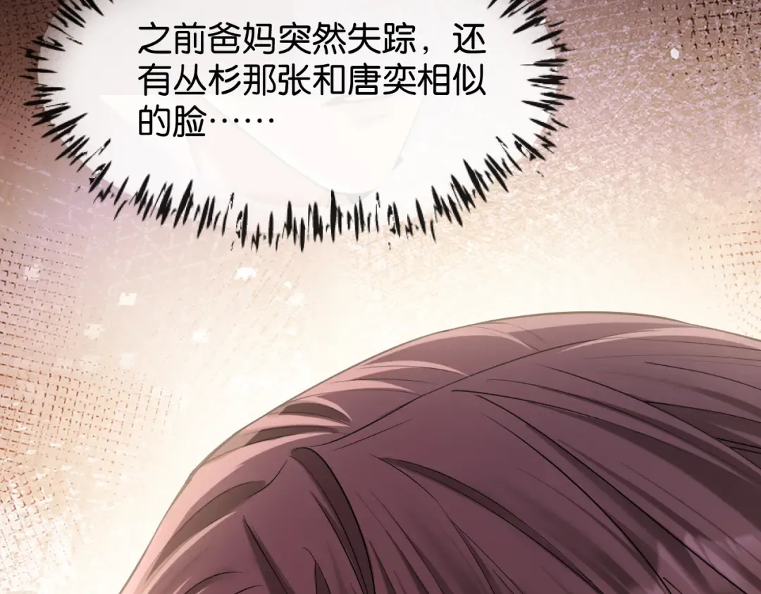 第65话 礼物上门 第27页