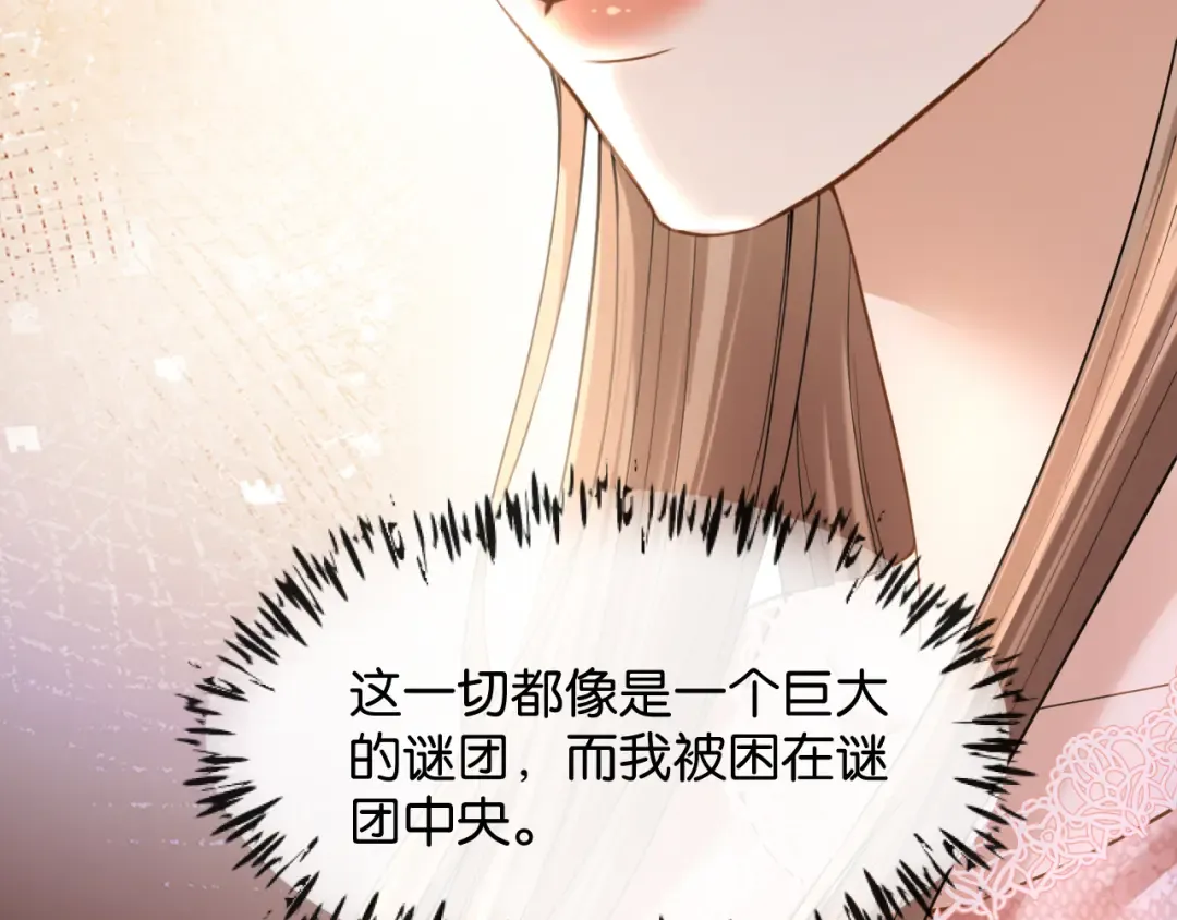 第65话 礼物上门 第29页