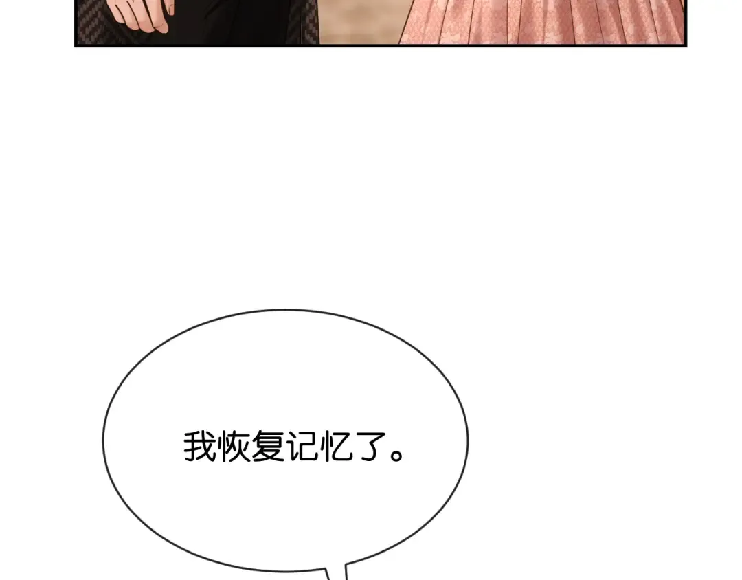 第65话 礼物上门 第33页