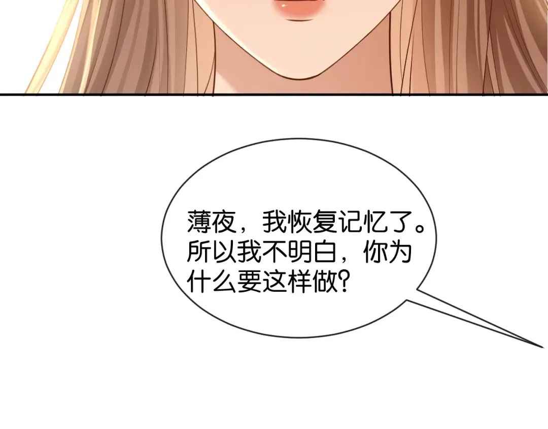 第65话 礼物上门 第35页